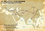 Viajes de Marco Polo - EsasCosas