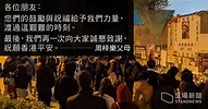 周梓樂父母發聲明 感謝各方鼓勵祝福 「祝願香港平安」 | 立場新聞•聞庫