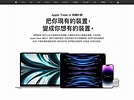 Apple 官網回收估價有 Bug！千元手機 3 倍「身價」回收 - ezone.hk - 科技焦點 - iPhone - D230122