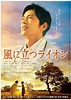 Lion Standing In The Wind (2015) - FilmAffinity