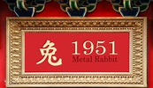 1951 Chinese Zodiac: Metal Rabbit Year - Personality Traits