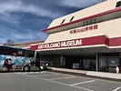 阿蘇火山博物館 | 観光スポット | 【公式】熊本県観光サイト もっと、もーっと！くまもっと。