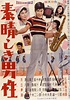 That Wonderful Guy (1958) - IMDb