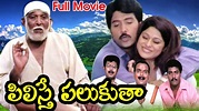 Pilisthe Palukutha Full Length Telugu Movie || Vijay Chandar , Akash ...