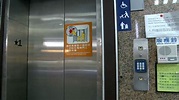 使用麻煩規定多！台鐵無障礙電梯 讓身障者：很有障礙 - Yahoo奇摩新聞