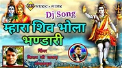 Shiv bhola bhandari !! New Dj Song 2020 !! Singer Kishan Dhakad ...