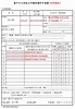 臺中市石岡區公所-應用申請表單下載區-檔案應用申請書(參考範例)