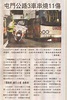 Vincent＠香港公共巴士暨剪報｜PChome Online 個人新聞台