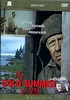 El frío verano del 53 - película: Ver online en español