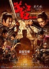 Trailer [2]: ‘Full River Red’ - Far East Films