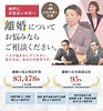 神戸の離婚問題に強い弁護士 | 弁護士法人ALG 神戸法律事務所