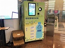 環保局本月首推膠樽回收機 – 澳門特別行政區政府入口網站