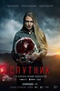 Sputnik - película dirigida por Egor Abramenko - Crítica - CINEMAGAVIA