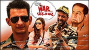 War Chhod Na Yaar Full Movie | Bollywood Superhit Comedy Movie ...