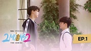 2Moons2 The Series EP.1/3
