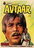 Avtaar 1983 Movie Box Office Collection, Budget and Unknown Facts - KS ...
