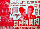 Rou bo ming yue wan (1966) - IMDb