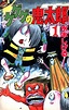 GeGeGe no Kitarō #1 - Vol. 1 (Issue)