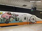 高鐵x卡娜赫拉「彩繪列車」來了！時刻表出爐 還有超萌聯名商品 | 生活 | 三立新聞網 SETN.COM