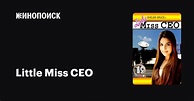 Little Miss CEO, 2008 — описание, интересные факты — Кинопоиск