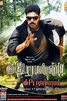 பேராண்மை (2009) — The Movie Database (TMDB)