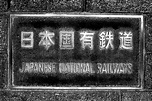 Japanische Staatsbahn - Wikiwand