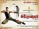 Peranmai Tamil Movie Gallery, Picture Movie Wallpaper, Photos Desktop Background