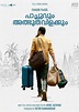 Pachuvum Athbutha Vilakkum Movie (2023) | Release Date, Review, Cast ...