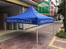 絲印學校帳篷 – 帳篷皇-香港品牌