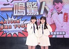 傻傻分不清楚！台灣藝人、網紅界20大知名雙胞胎你認得出哪幾個？ - 娛樂 - 中時新聞網