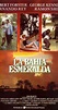 Countdown to Esmeralda Bay (1990) - Release Info - IMDb