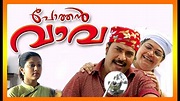 Pothan Vava Malayalam Full Movie - YouTube