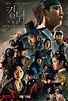 “Kingdom” Highlights Each Character’s Importance In New Poster For ...