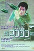 公元2000-电影-高清在线观看-百搜视频