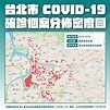 最新／一圖秒懂北市「確診居住地」分佈 密集紅點攻陷萬華 | 政治 | 三立新聞網 SETN.COM