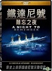 YESASIA : 鐵達尼號難忘之夜 (1958) (DVD) (台灣版) DVD - 言佳有限公司 - 西方世界影畫 - 郵費全免 - 北美網站