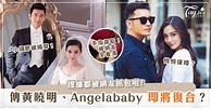 黃曉明、Angelababy即將復合？！不只情侶衣過年，更「戴著婚戒」露餡被抓包！ - 新浪香港