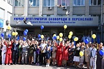 About our University - Hryhorii Skovoroda University in Pereiaslav