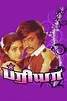 123 Movies! [HD-Full] Watch Priya [1978] full movie Online free ...