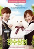 Salut D'Amour (장수상회) - Movie - Picture Gallery @ HanCinema :: The ...