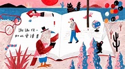 【9月讀書日 】插畫家HOM徐至宏：畫畫是一種跟自己對話的媒介-不讀不知道！-OKAPI閱讀生活誌