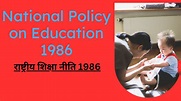National Policy on Education 1986 | National education policy 1986 ...
