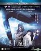 YESASIA : 兇手還未睡 (2016) (Blu-ray) (三級足本版) (香港版) Blu-ray - 林家棟, 許 志安, 鐳射 ...
