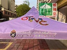 熱轉印學校帳篷 – 帳篷皇-香港品牌