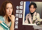 捱過低潮！陳蕾感激蔣雅文：佢係隱形嘅家姐 | on.cc 東網 | LINE TODAY