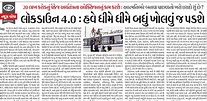 Divya Bhaskar ePaper:Today (Aaj Ka) Gujarati Newspaper,Online Gujarati ...