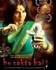 Ho Sakta Hai Movie (2006): Release Date, Cast, Ott, Review, Trailer ...