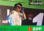 黃耀明被捕 香港廉署：涉嫌在立法會補選中歌唱表演為舞弊行為 - 兩岸 - 旺報