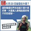 印度神童預言6月20日將有嚴重大事！警告關注2時間點 要咁解決… - 香港 TIMES