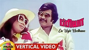 Priya Movie Songs | En Uyir Nee Vertical Video Song | Sridevi | Rajini ...